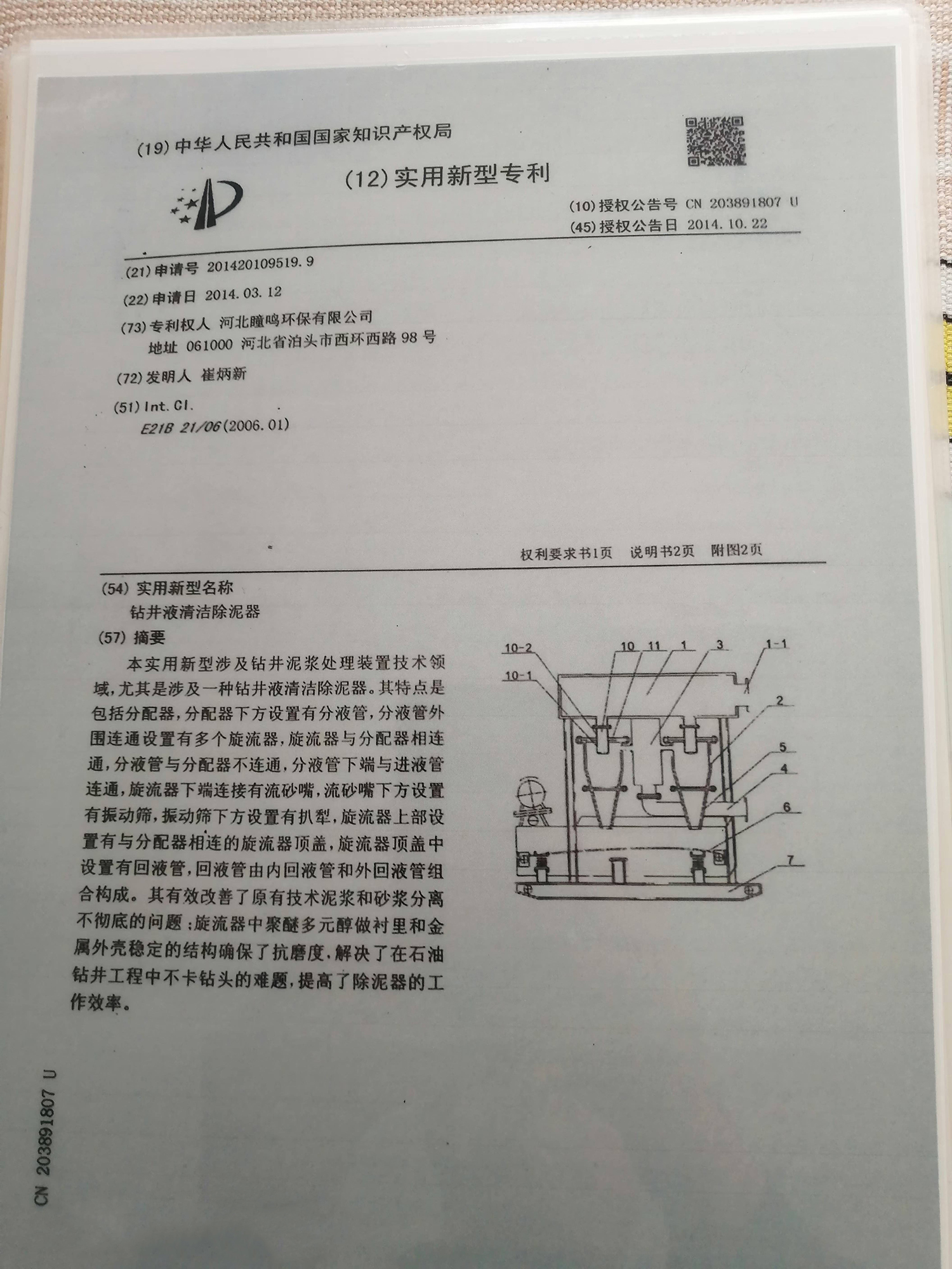 微信圖片_20241105130404.jpg